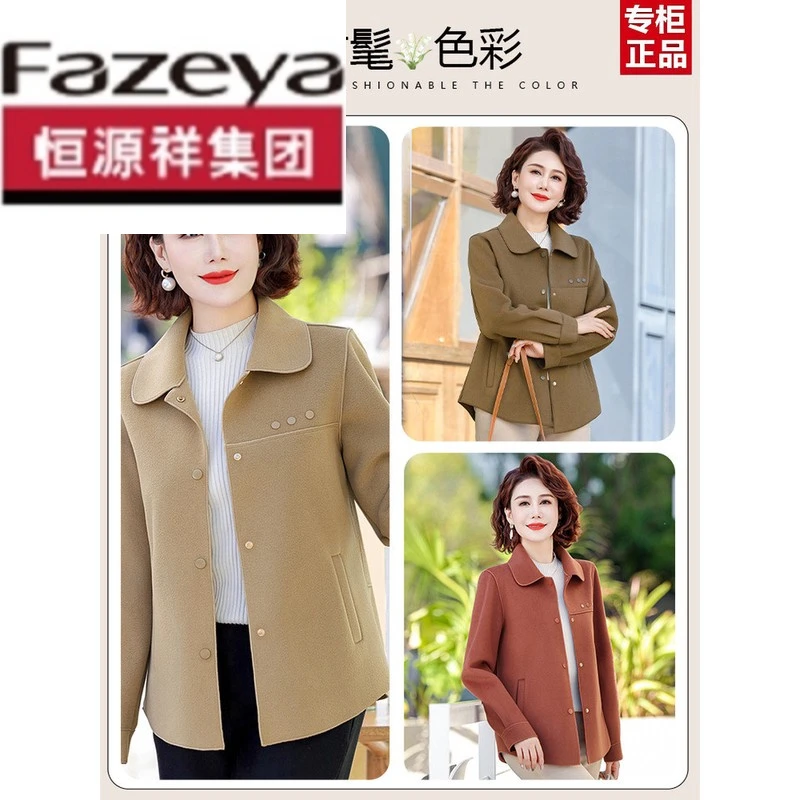 恒源祥集团彩羊妈妈秋装羊毛呢外套2025新款中老年人女装春秋高贵