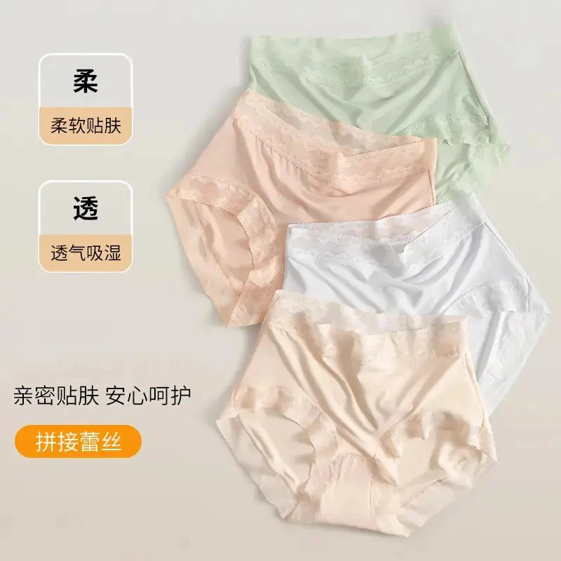 梦美静桑蚕丝高腰大码托玛琳7A档内裤蕾丝春夏薄舒适柔软透气三角