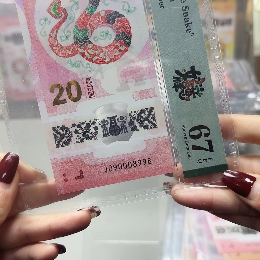 塑料090008998数三089，67