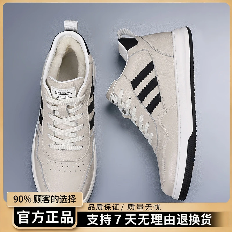 头层牛皮男士棉鞋羊毛休闲鞋厚底板鞋真皮加绒保鞋子干净感痞帅