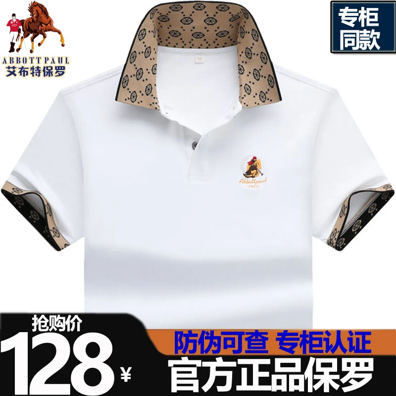 保罗品牌正品polo衫男夏季爆款白色简约风男士纯色上衣短袖t恤男t