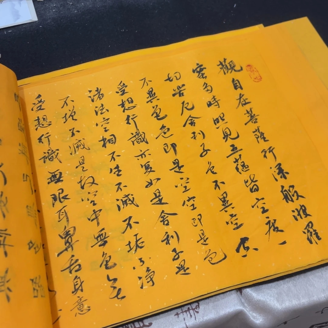 一***独宣纸 心经 王正召老师