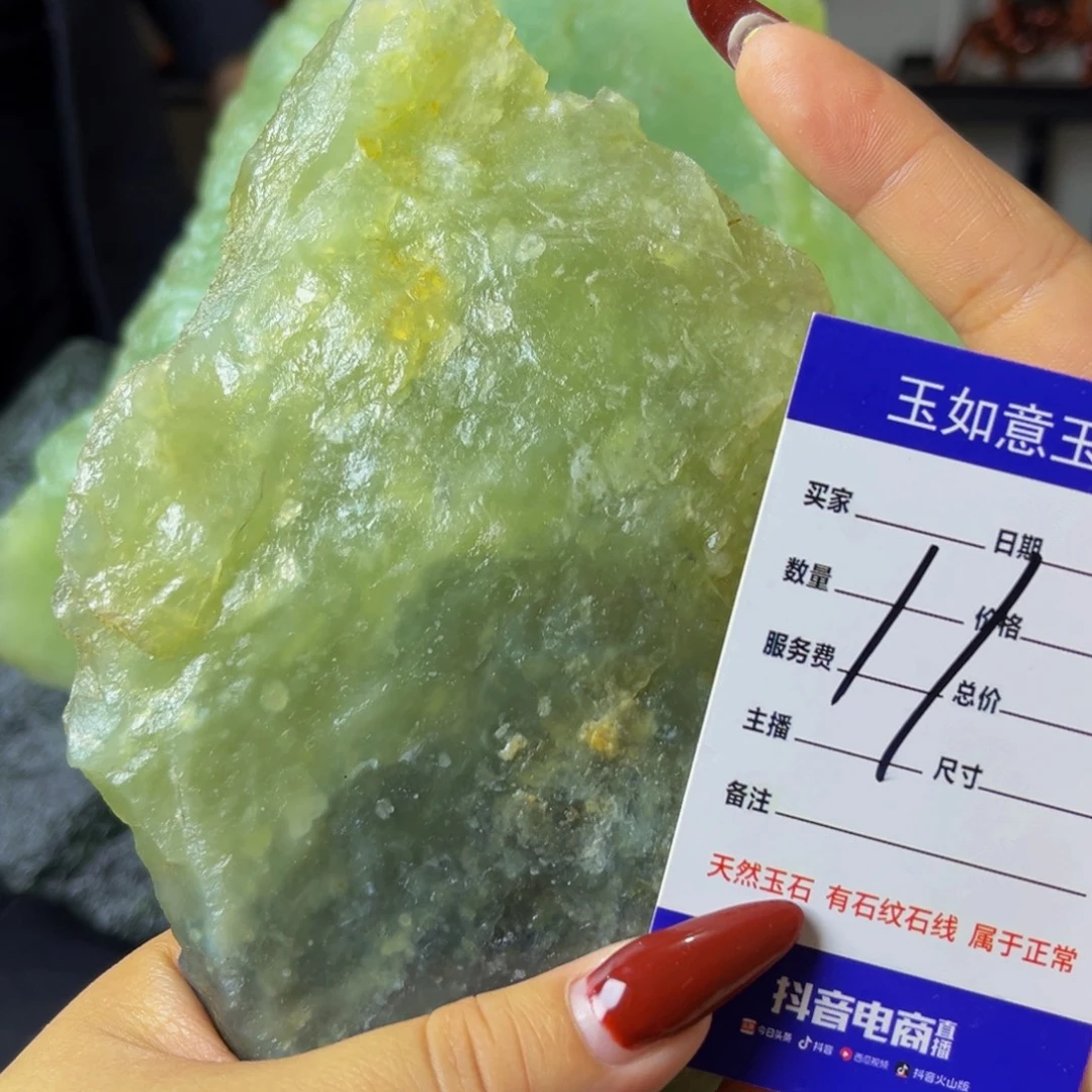 蛇纹石玉未镶嵌原石