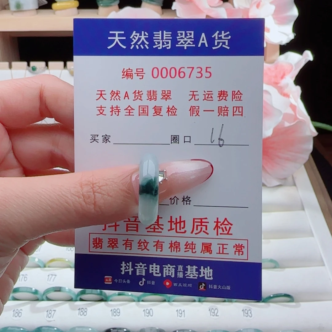 翡翠未镶嵌戒指戒指