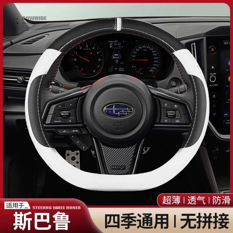 斯巴鲁方向盘套森林人 傲虎 力狮  XV BRZ 驰鹏 翼豹四季通用把套
