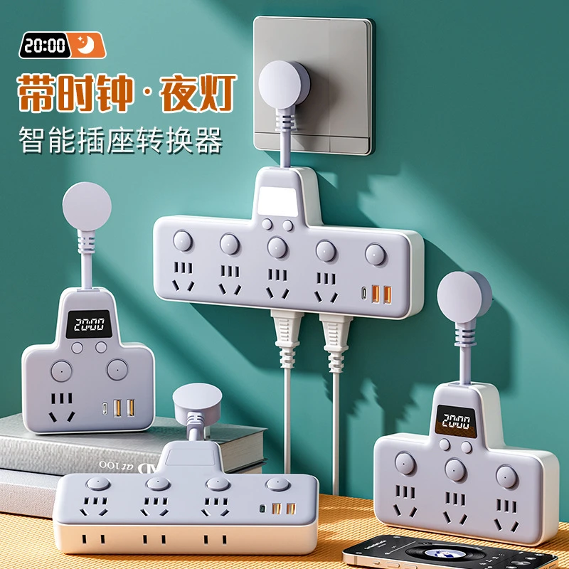 家用插座转换器面板多功能usb夜灯插排带时钟一转多孔插线板AL181