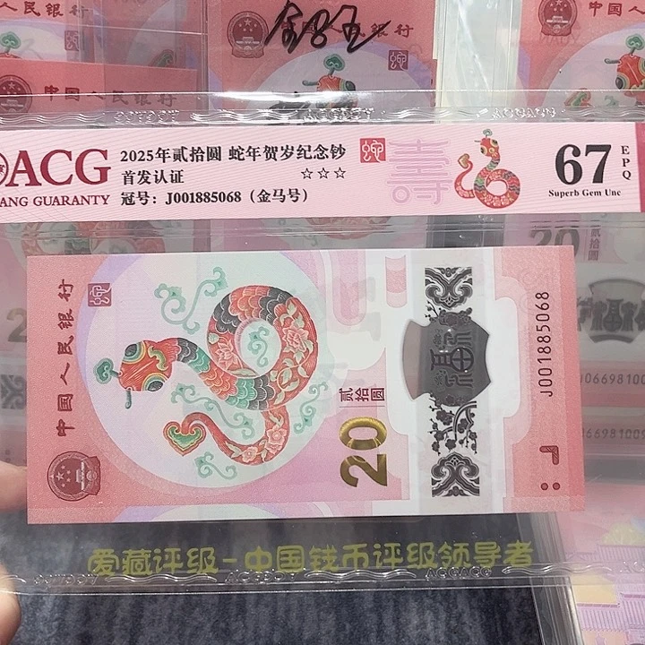 塑料001885068。。。。金马