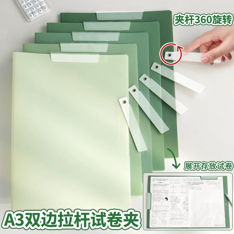 【A3双拉杆试卷夹】旋转拉杆夹资料收纳册试卷收纳袋抽杆夹文件夹