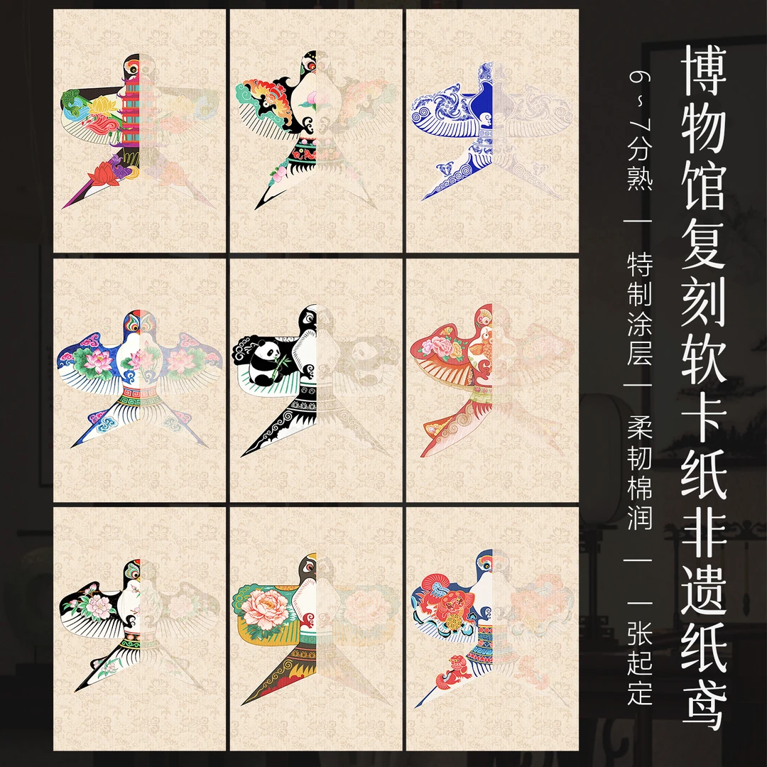 景阳阁非遗纸鸢软卡微喷宣纸A3创意空白手写卡纸风筝书法直播专用