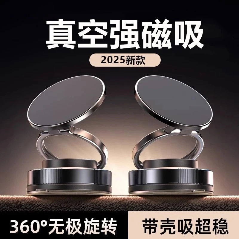 Sumaxpro吸盘手机支架磁吸车载支撑架导航汽车墙面中控台通用旋转