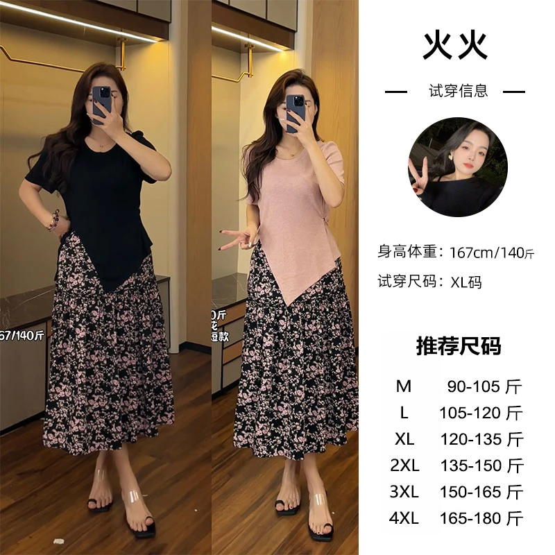 火火微胖定制~【浪漫樱花】夏季气质时尚优雅高级显瘦碎花A字短裙