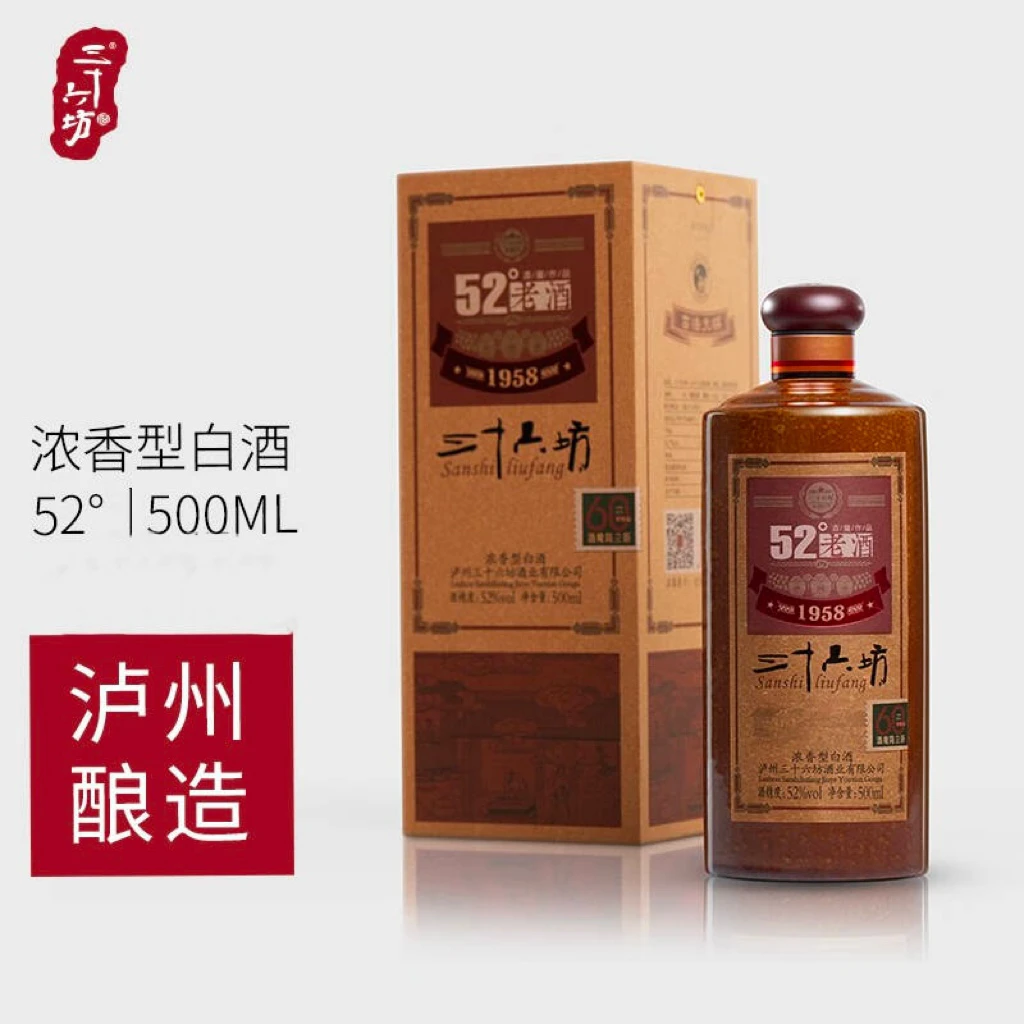 三十六坊酒52度老酒纯粮固态发酵180天香味浓烈口感舒柔52度500