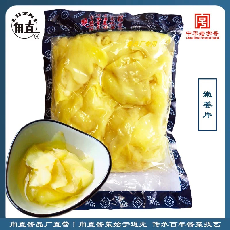 甪直酱菜嫩姜片450g 甪直特产佐餐下饭小菜
