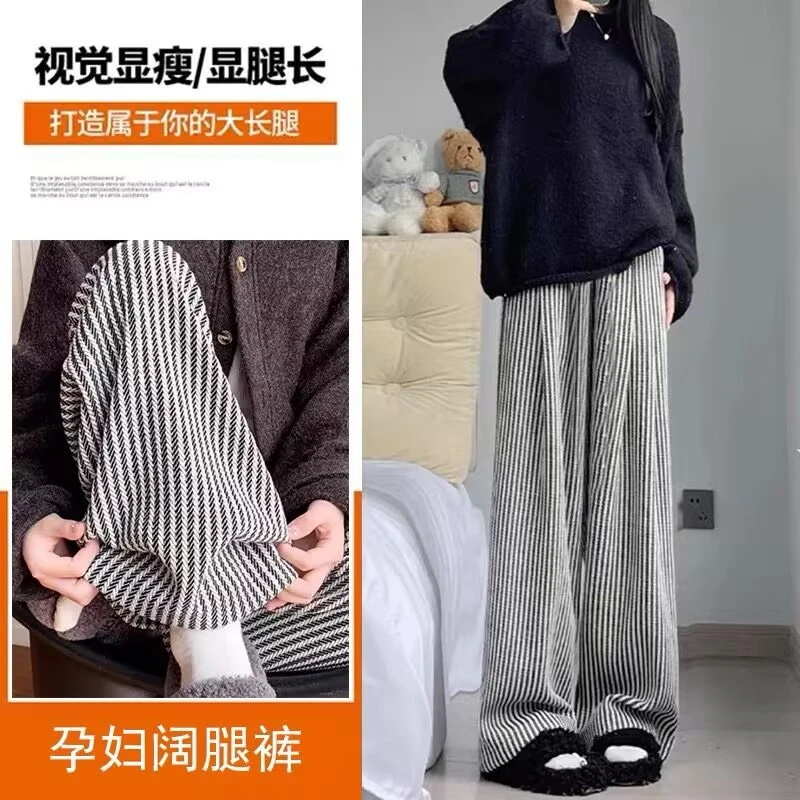 2025韩版孕妇裤新款显高竖条纹理高级感春秋季阔腿裤