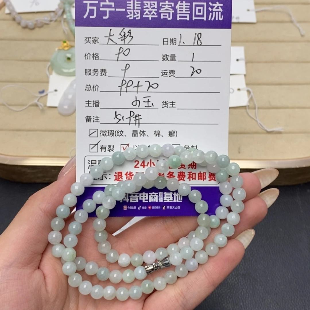 【闪购商品】翡翠手串未镶嵌大*票