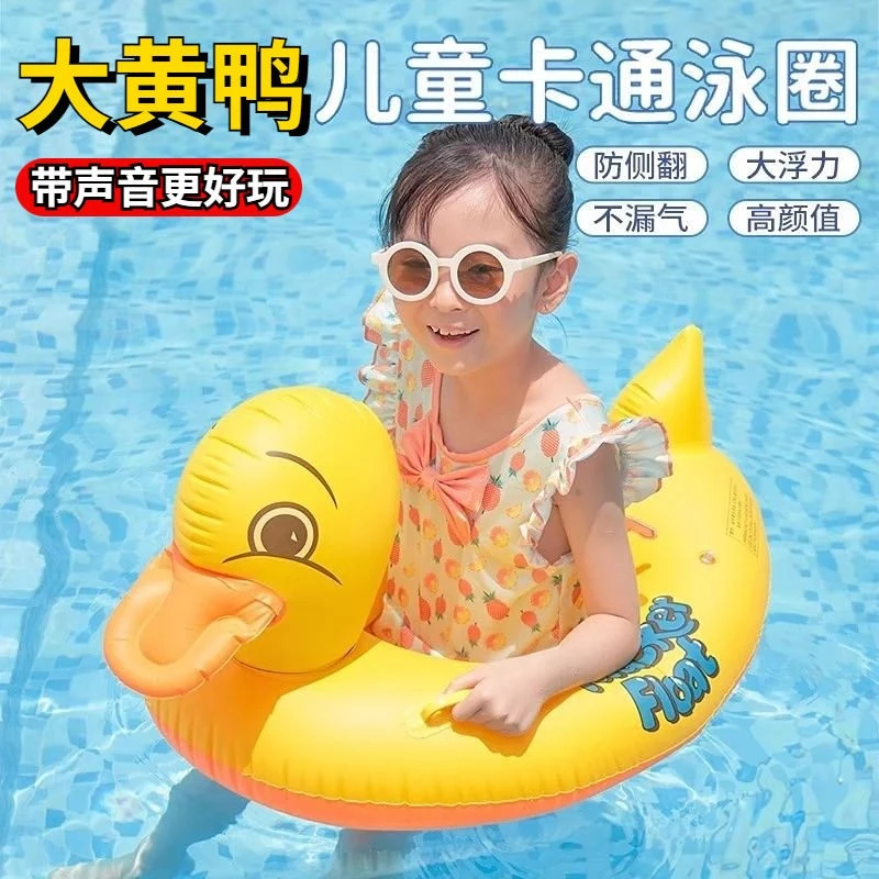大黄鸭游泳圈宝宝座圈防侧翻卡通造型加厚带扶手救生圈漂浮玩具