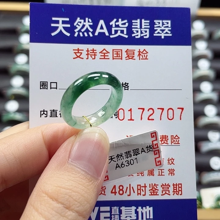 翡翠未镶嵌戒指12