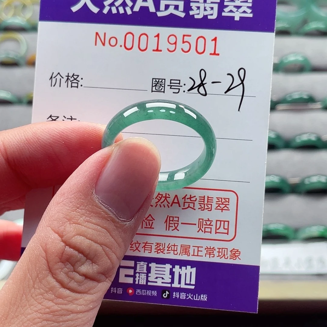 翡翠戒指未镶嵌翡翠