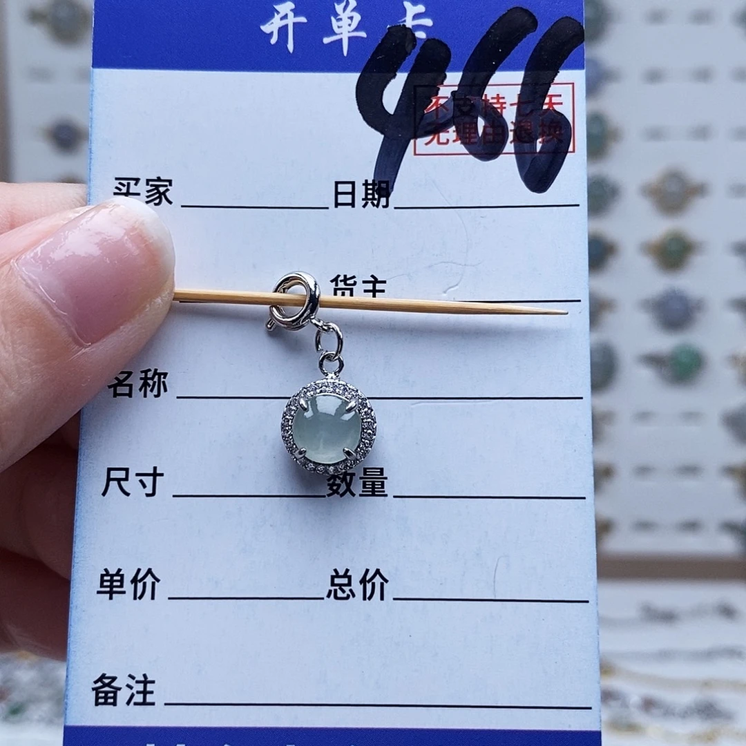 未镶嵌戒指翡翠吊坠
