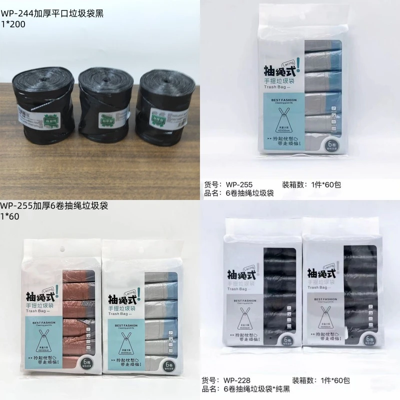 家用客厅垃圾袋垃圾袋地摊百货厨房垃圾袋纯黑平口抽绳加厚黑色