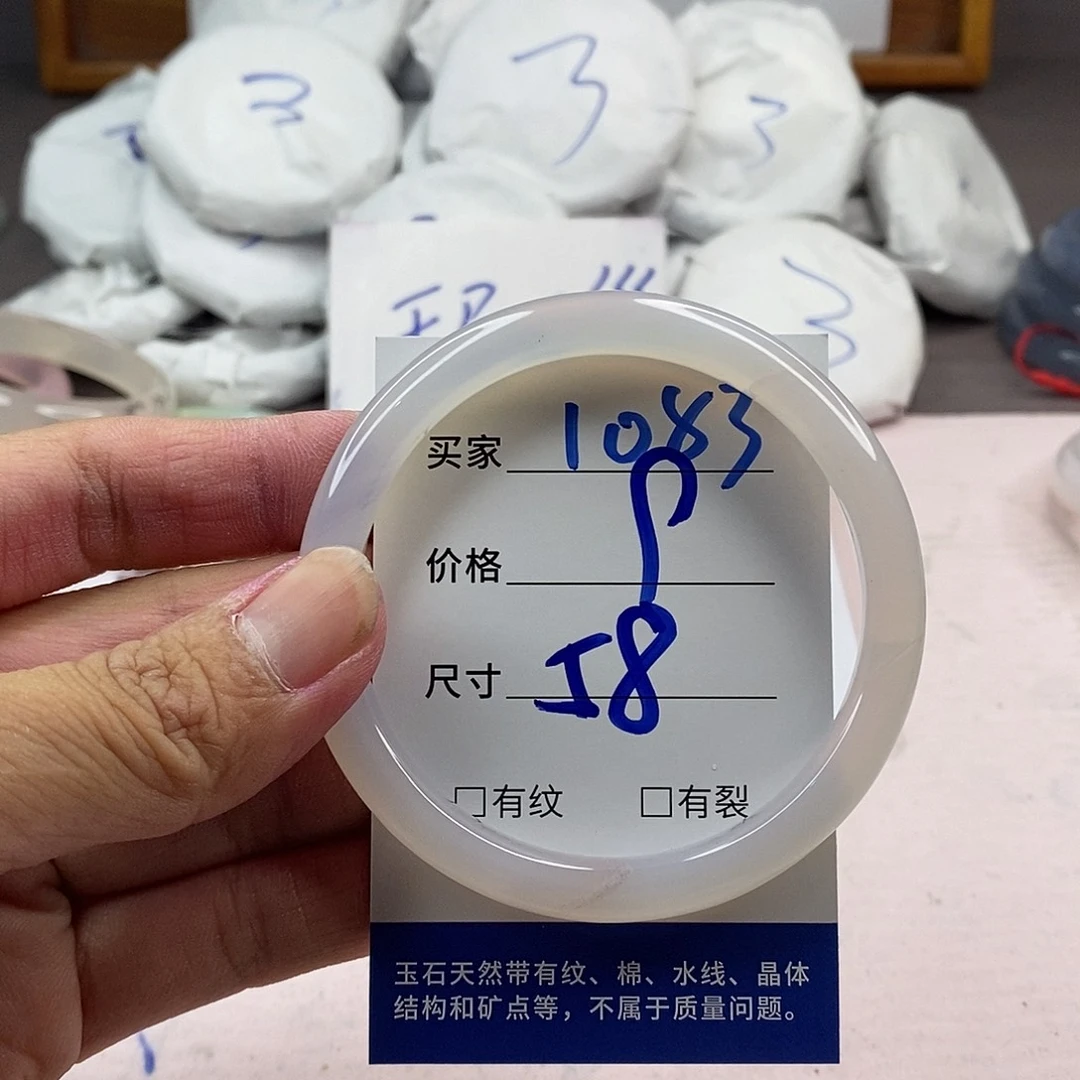 玛瑙/玉髓手镯未镶嵌1083