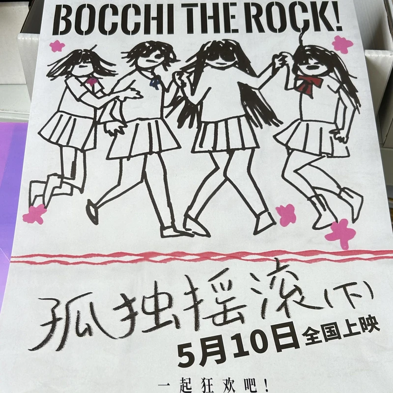 孤独摇滚金属吧唧精美色纸小卡