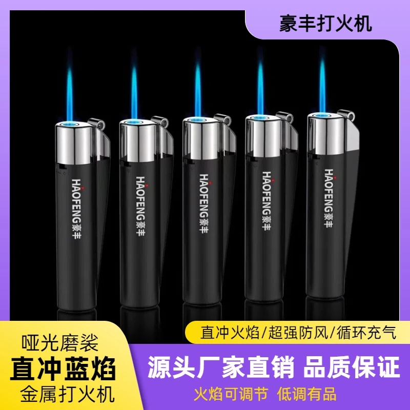豪丰男士黑款潮流防风直冲蓝焰创意过滤实铜芯户外打火机工厂直发