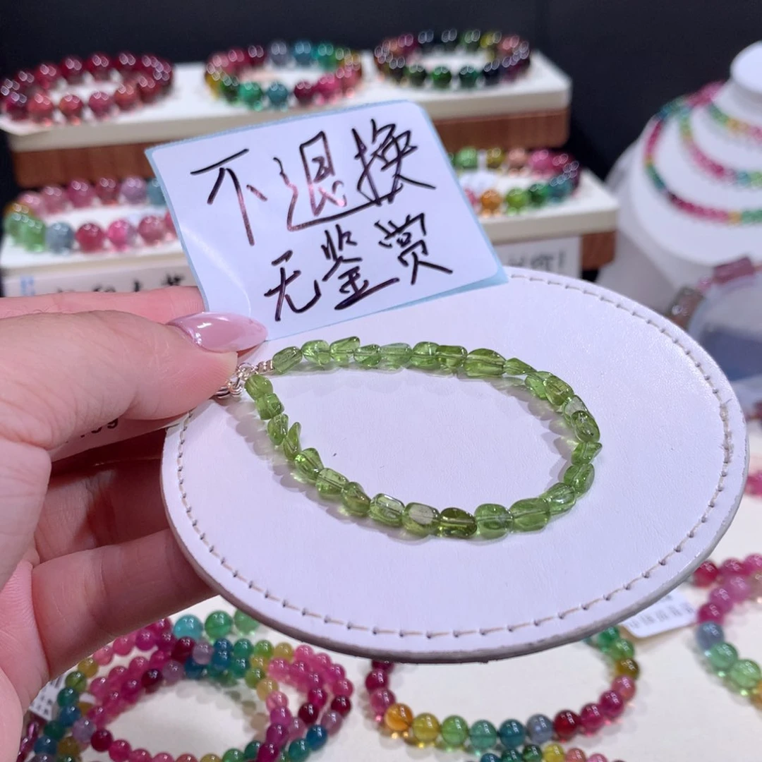 未镶嵌手链碧玺不退换