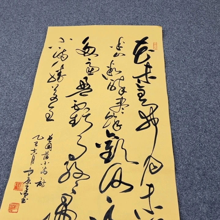 书法小满诗四尺四开