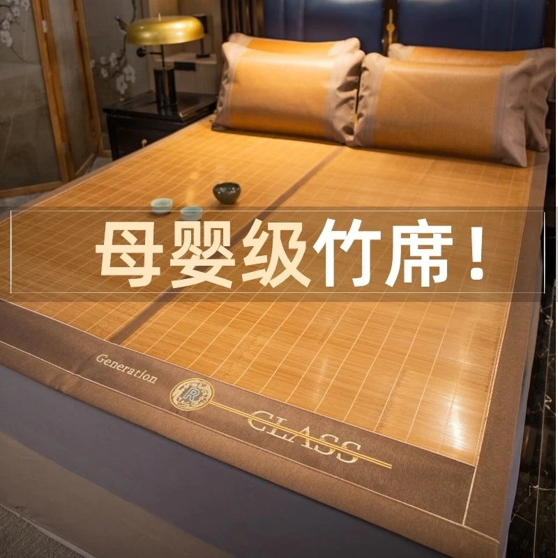 夏季凉席竹子夏天家用竹席新款草席双面席子冰丝全竹学生宿舍