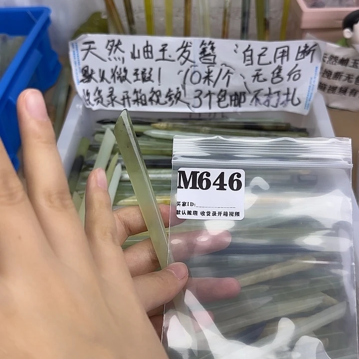 蛇纹石玉合金发饰没***鱼