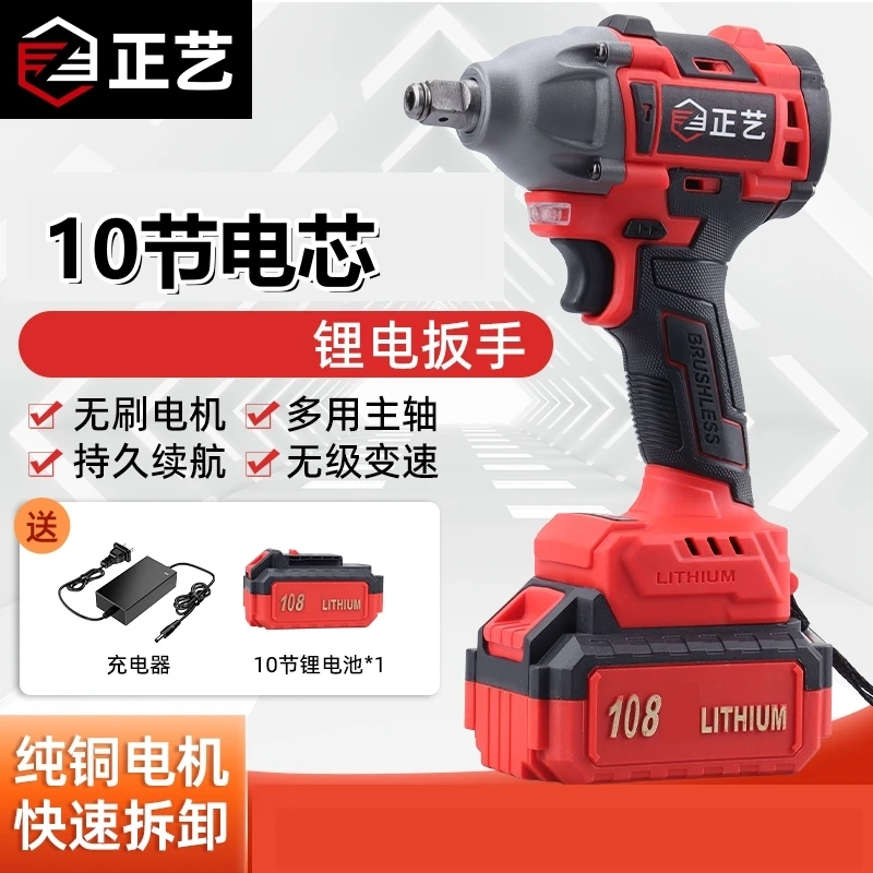 正艺红色ZY-700无刷电动扳手大扭力充电式锂电扳手多功能