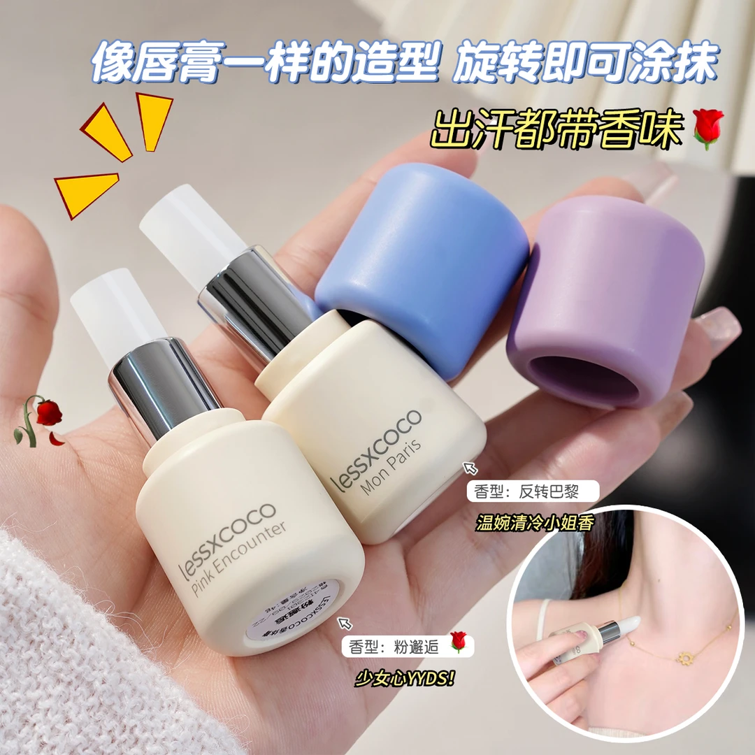 【主播宠粉回馈】好运固体香膏持久留香清新淡香伪体香便携高级香水