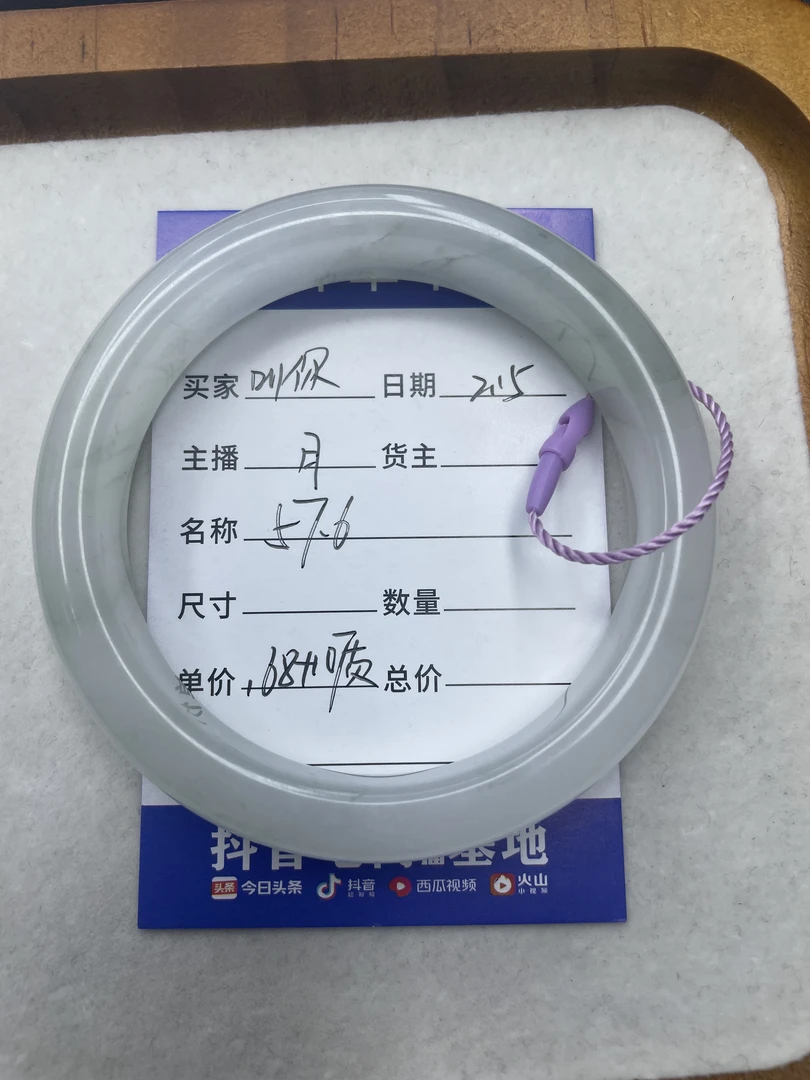 金丝玉天山翠雪翠手镯