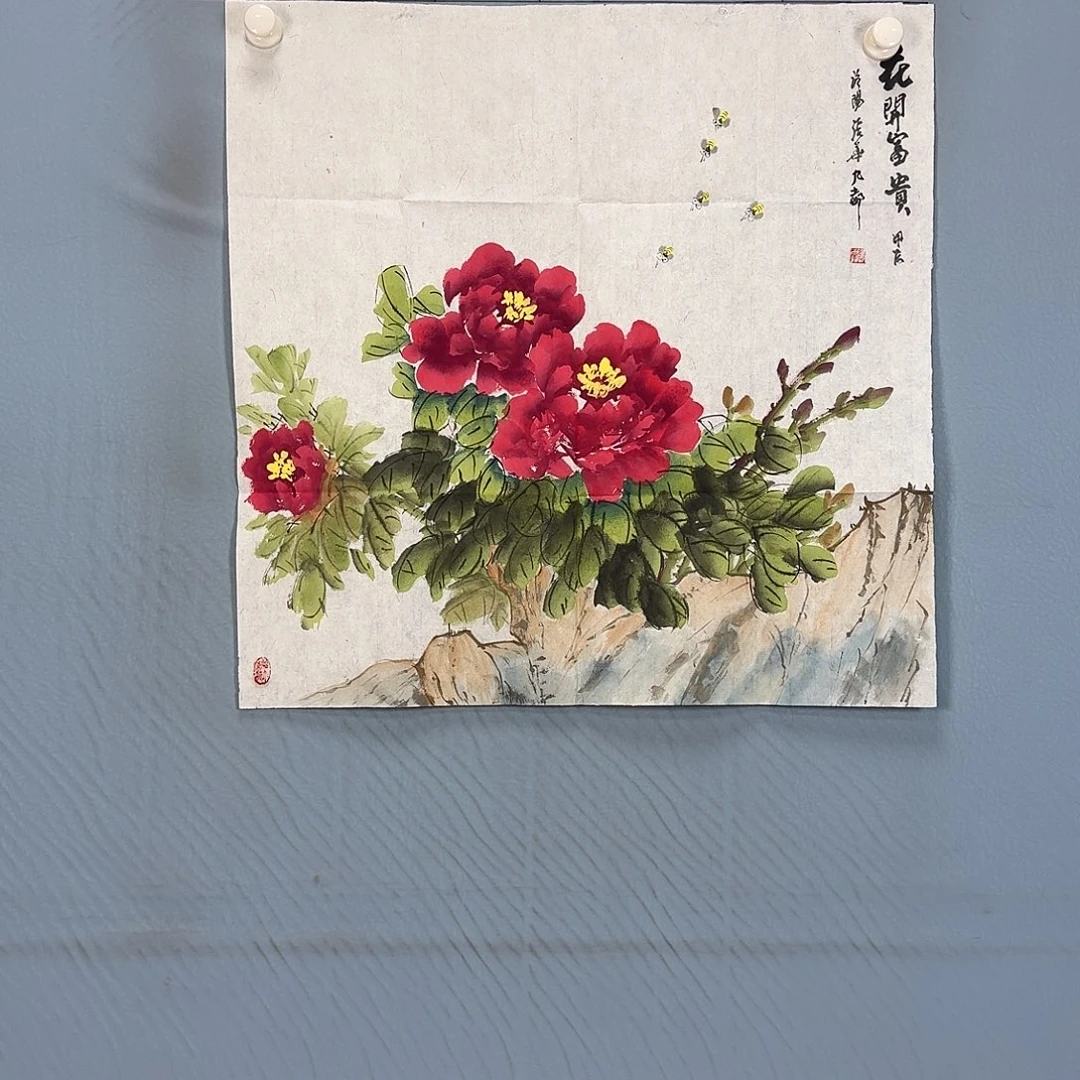 国画636 牡丹一如您