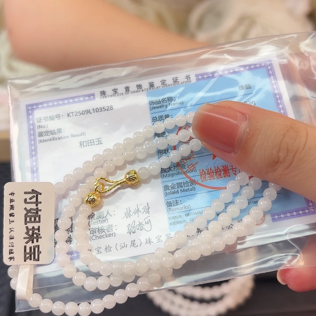 和田玉未镶嵌颈饰白玉卡4万能链