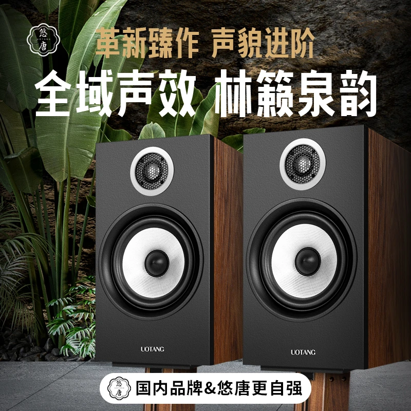 悠唐T118Pro无源音箱hifi书架音箱6.5寸2.0发烧级专业音响高保真