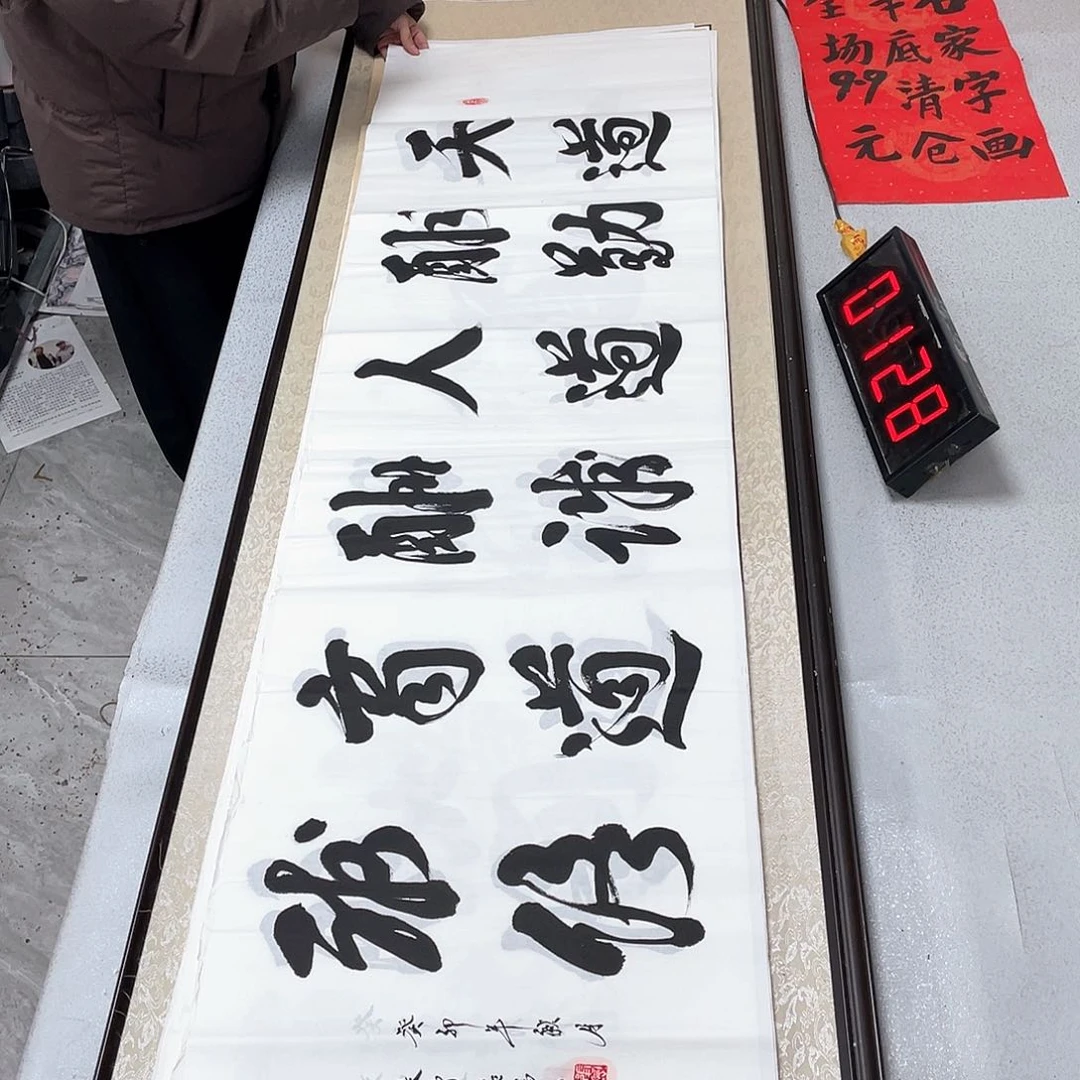 书法书法作品欣赏