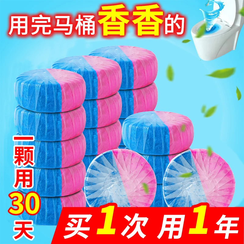 蓝泡泡升级装双色双效洁厕宝厕所马桶洁厕灵持久留香去味玫瑰花香