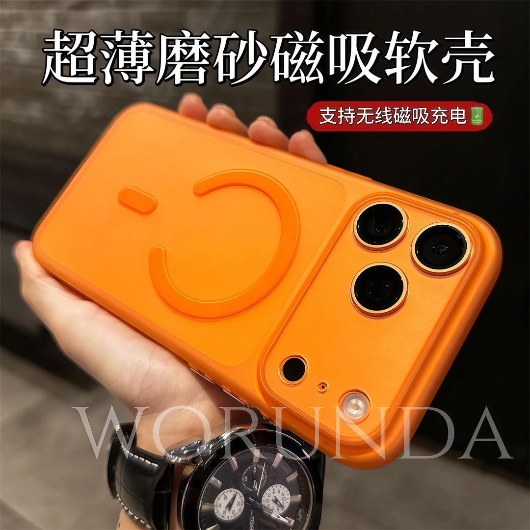 144号超薄强力磁吸软壳适用苹果17Promax/16Pro磨砂iPhone15/14