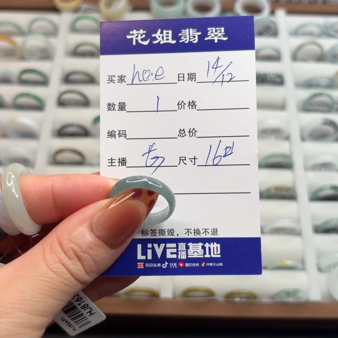 未镶嵌戒指翡翠h****?翡翠