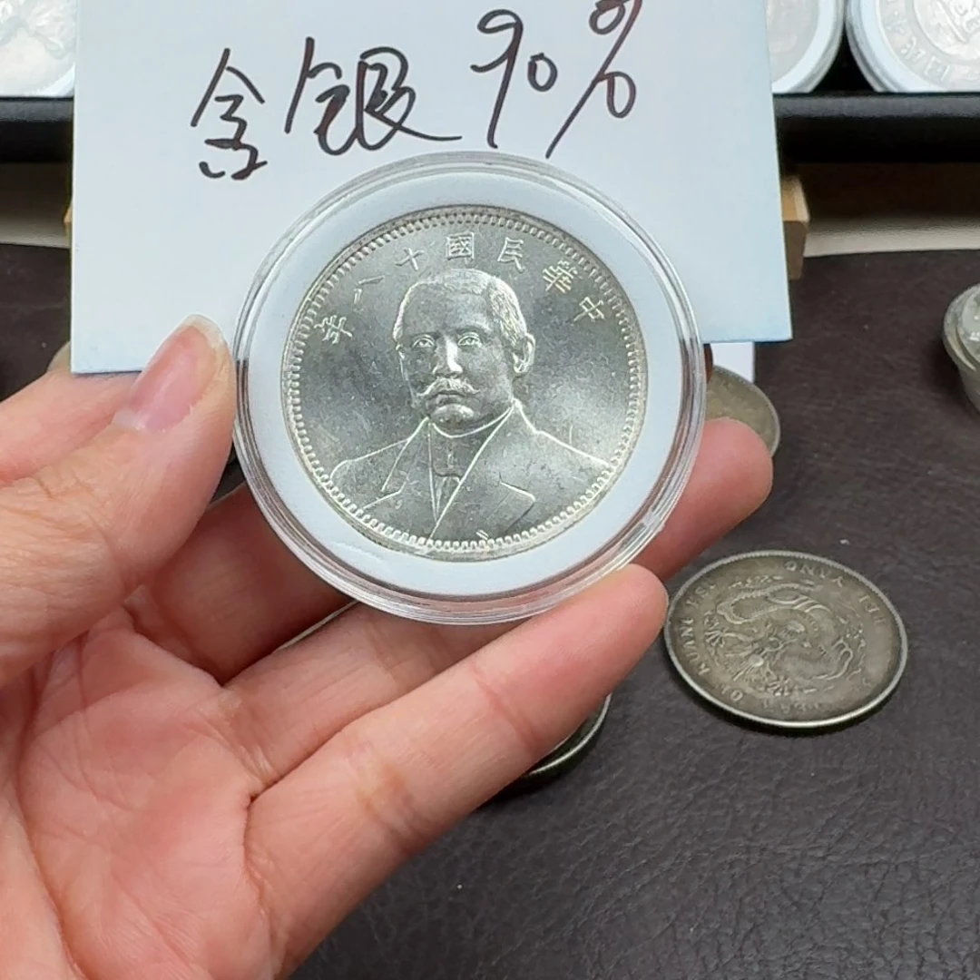 银Ag900中****8银元钱币工艺品学习币0099