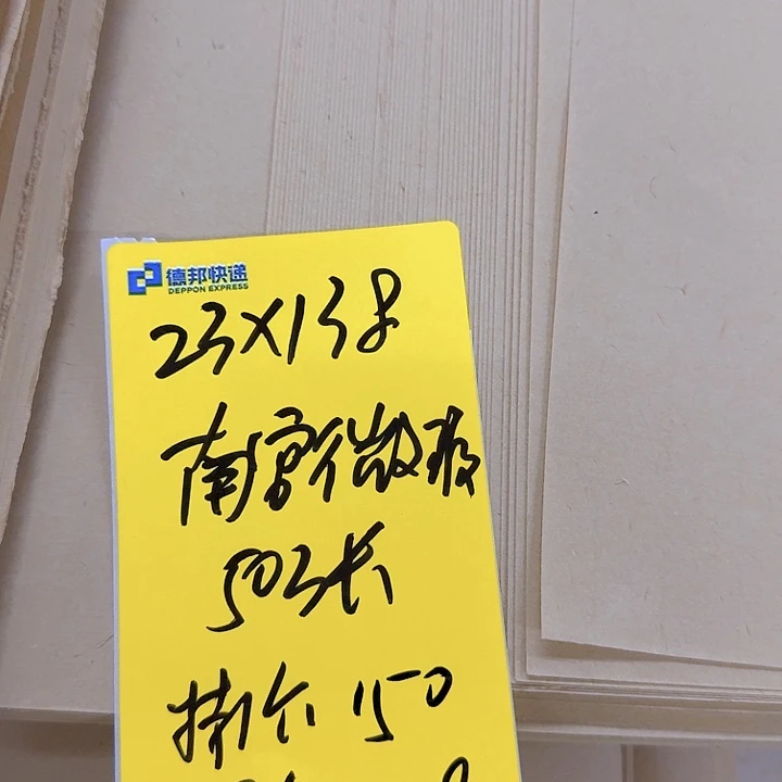 蘭***橋南宫金版粗微瑕23*138
