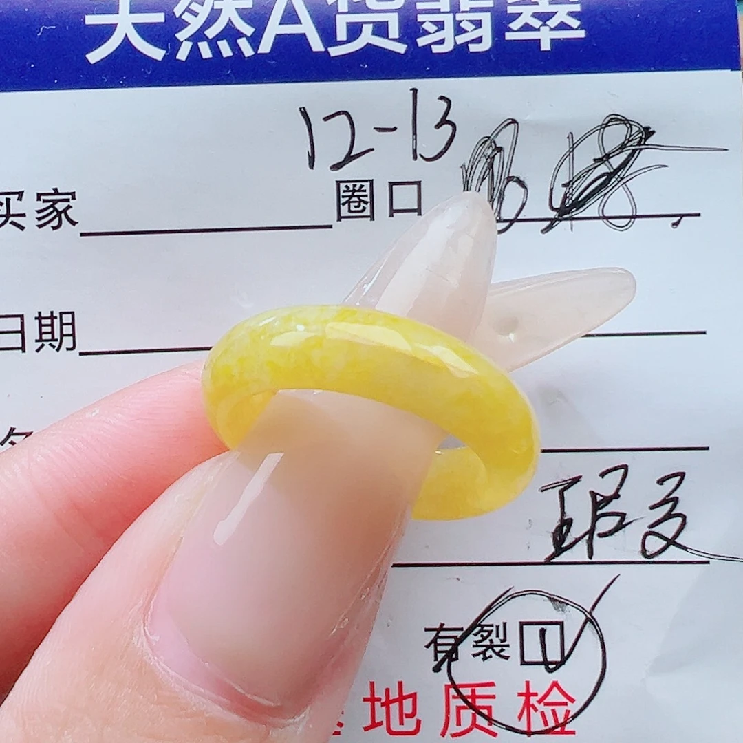 翡翠未镶嵌戒指天然