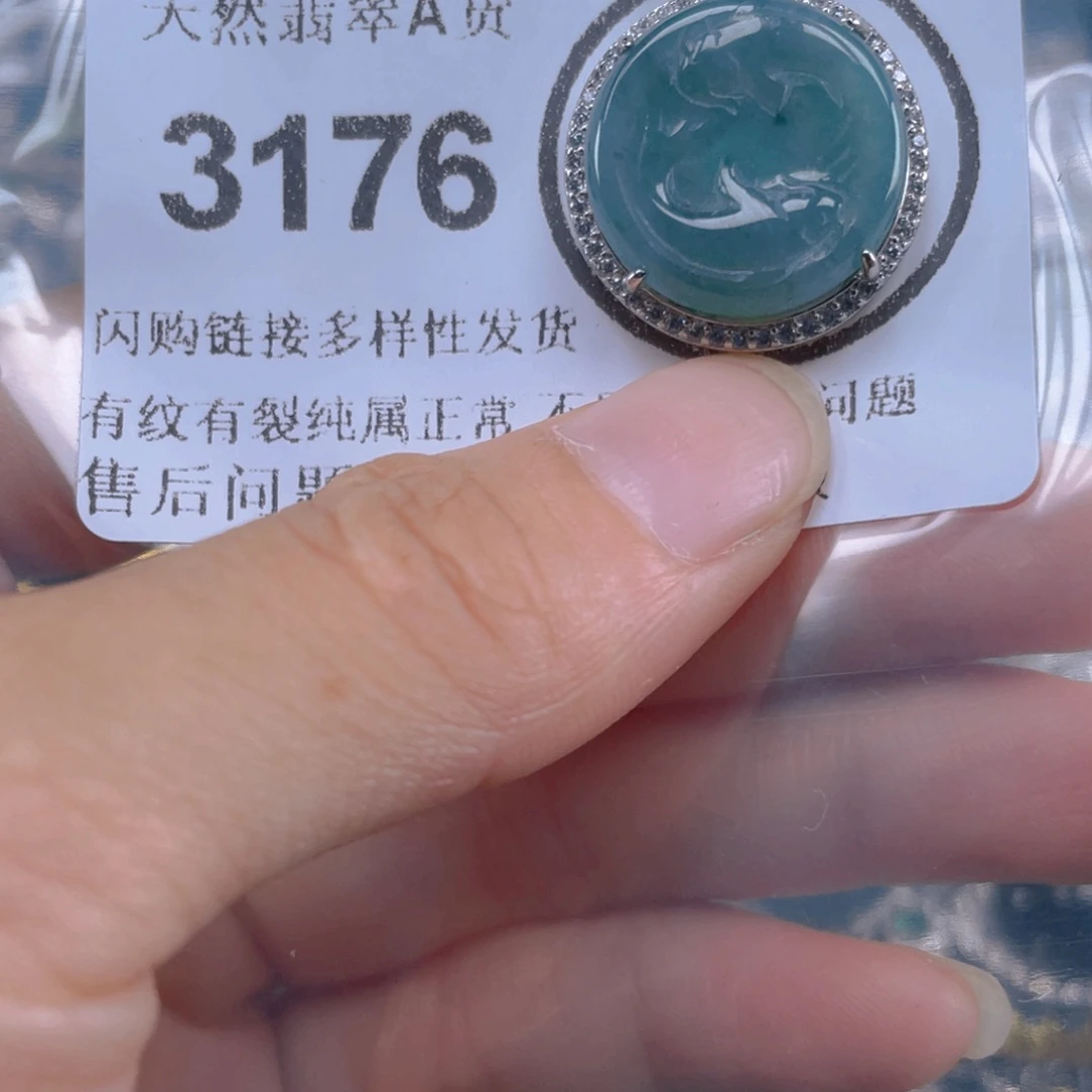 翡翠未镶嵌吊坠(不含链)