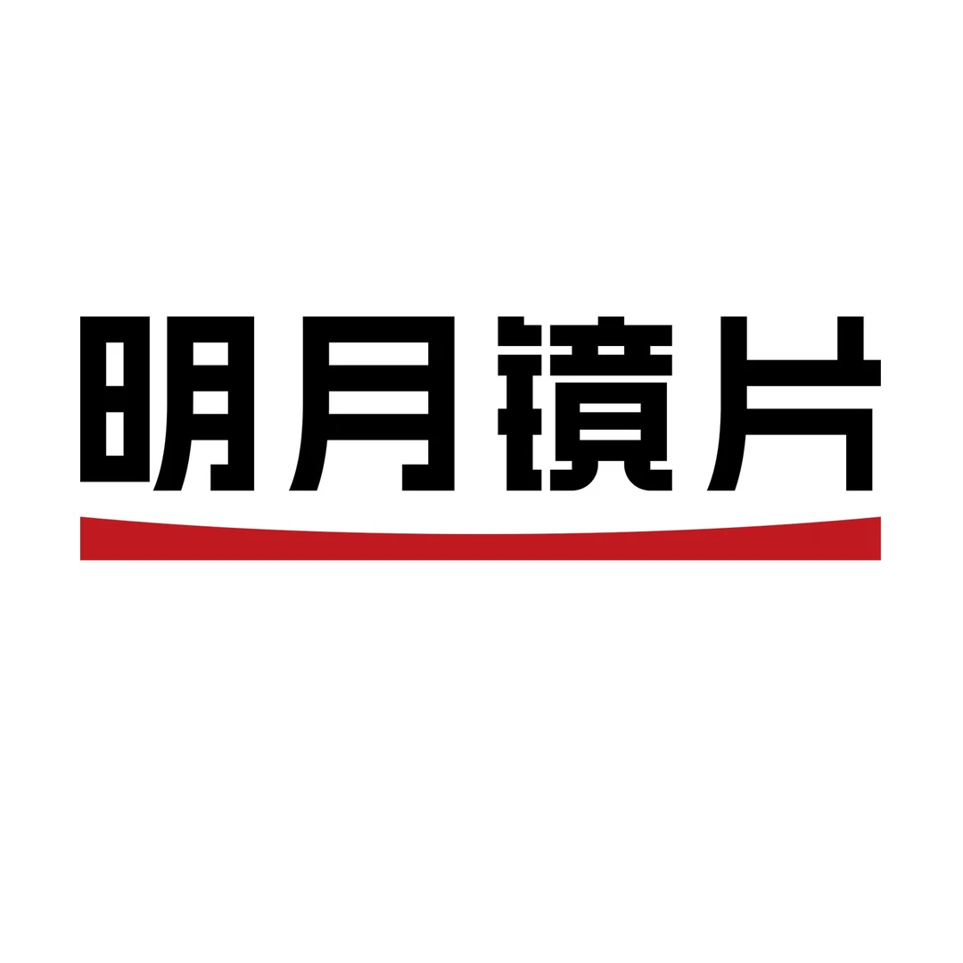 【1.67明月镜片】0-1200度 | 高度数超薄
