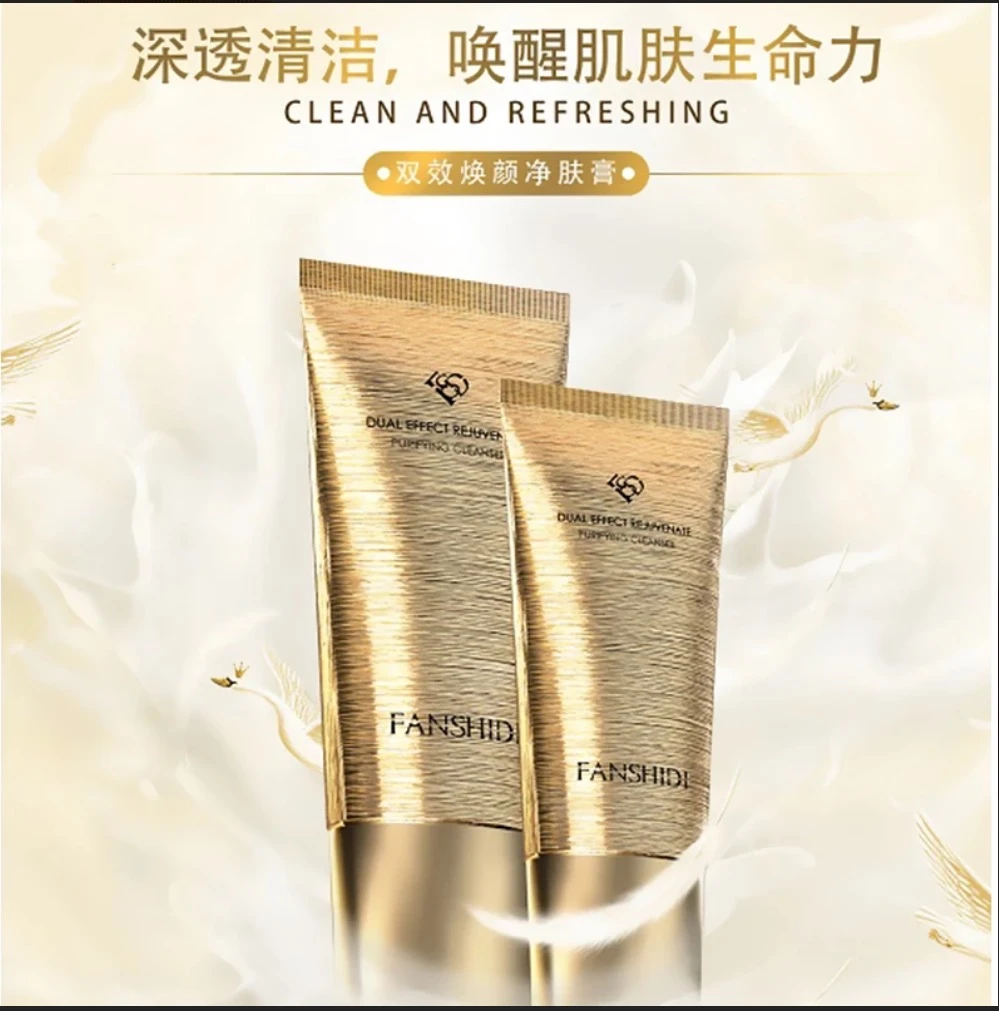 FANSHIDI/梵诗笛梵诗笛肌活多效净肤膏