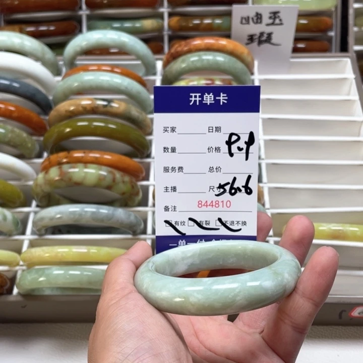 蛇纹石玉手镯未镶嵌冷****界