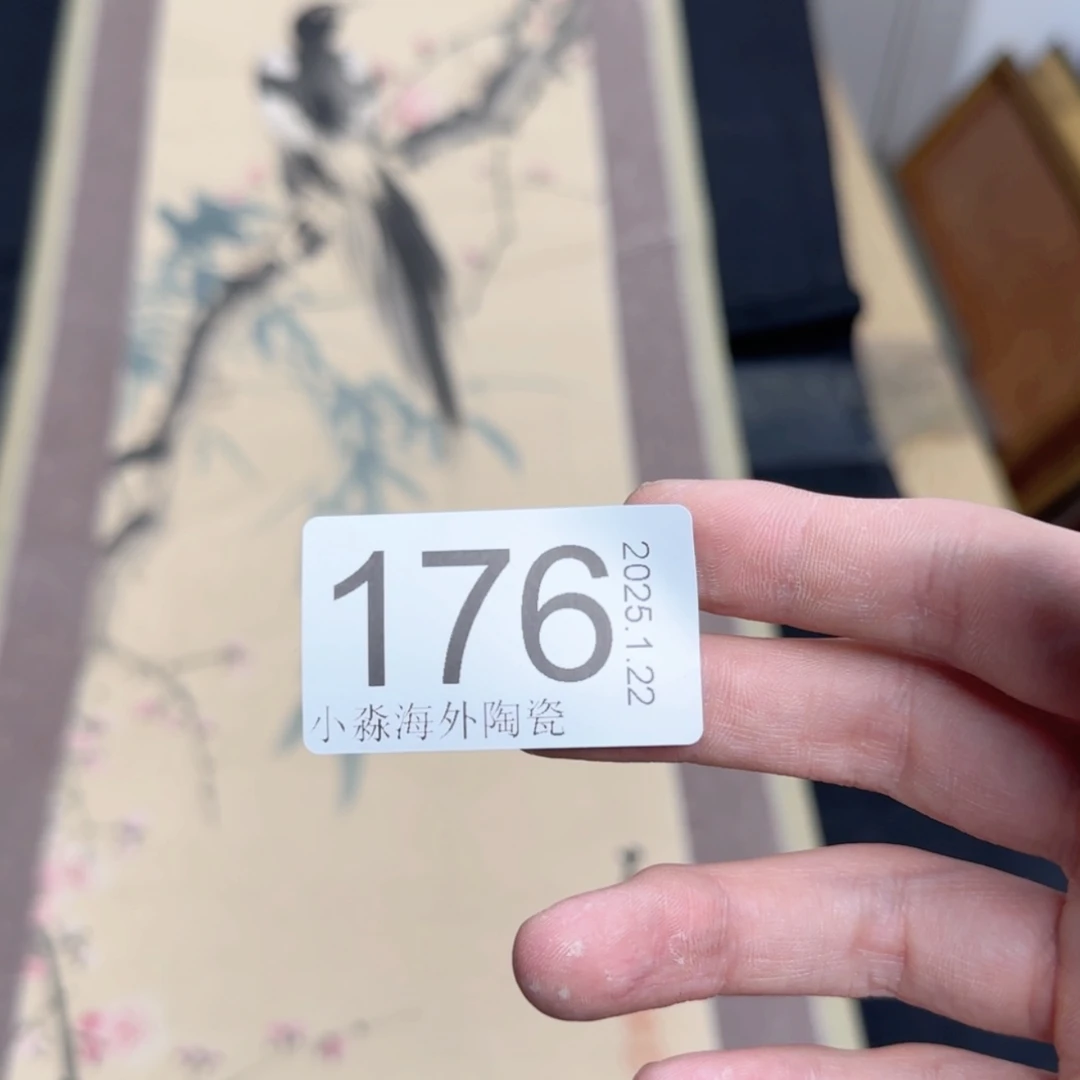 【闪购商品】笔**益易水严选中古字画
