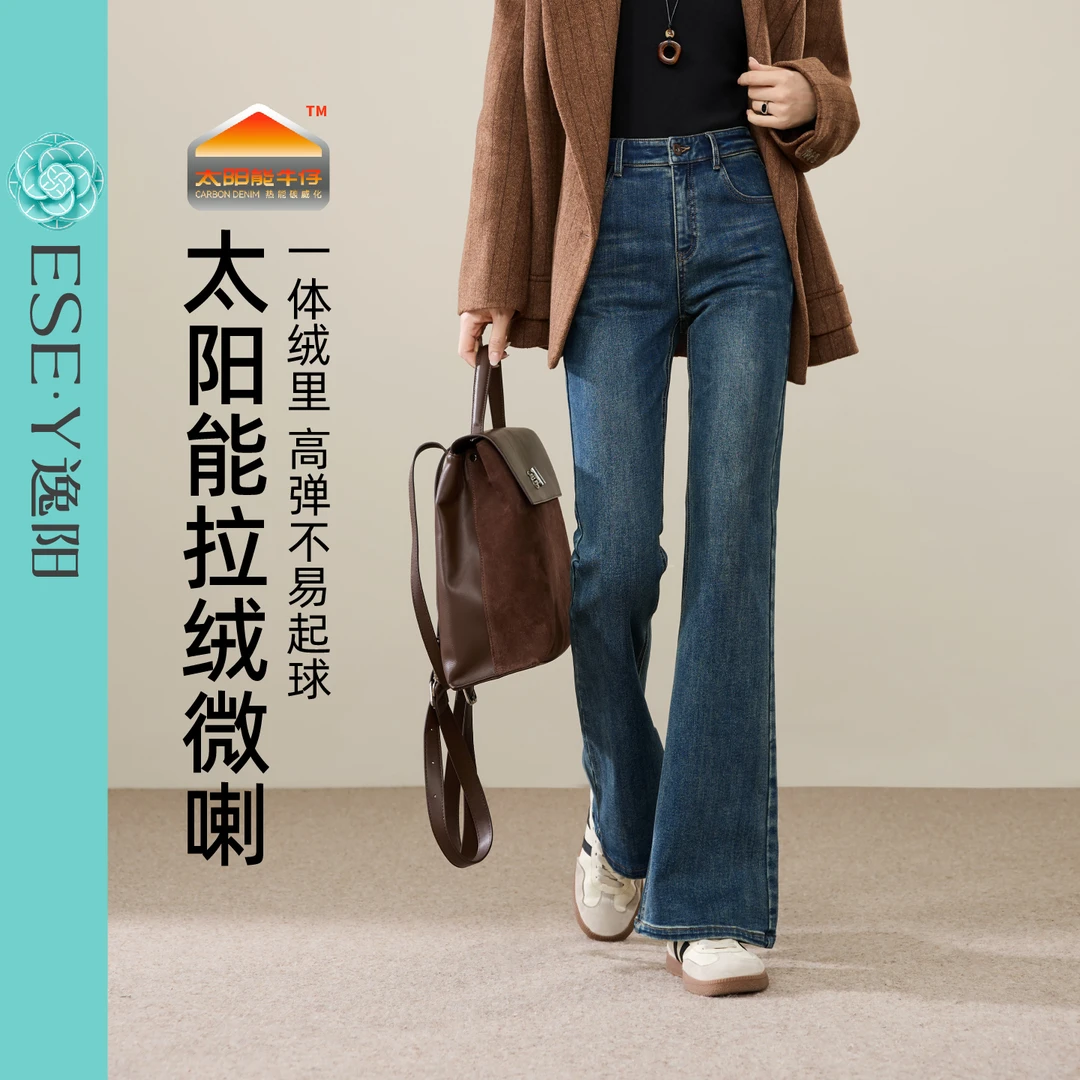 逸阳保暖加绒微喇牛仔裤女2025冬新款复古显瘦时尚百搭喇叭裤子